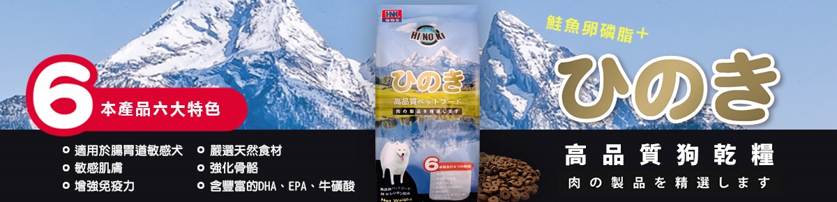 高品質狗乾糧
