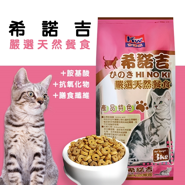 嚴選天然餐食