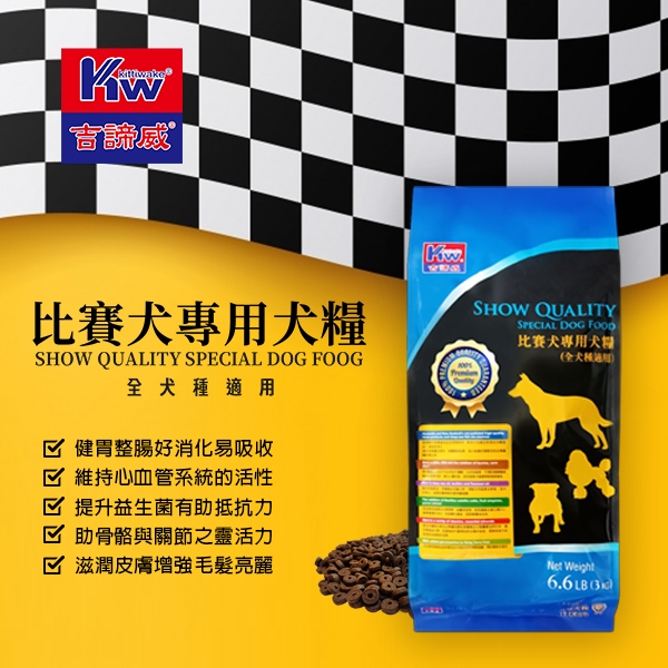 比賽犬狗乾糧