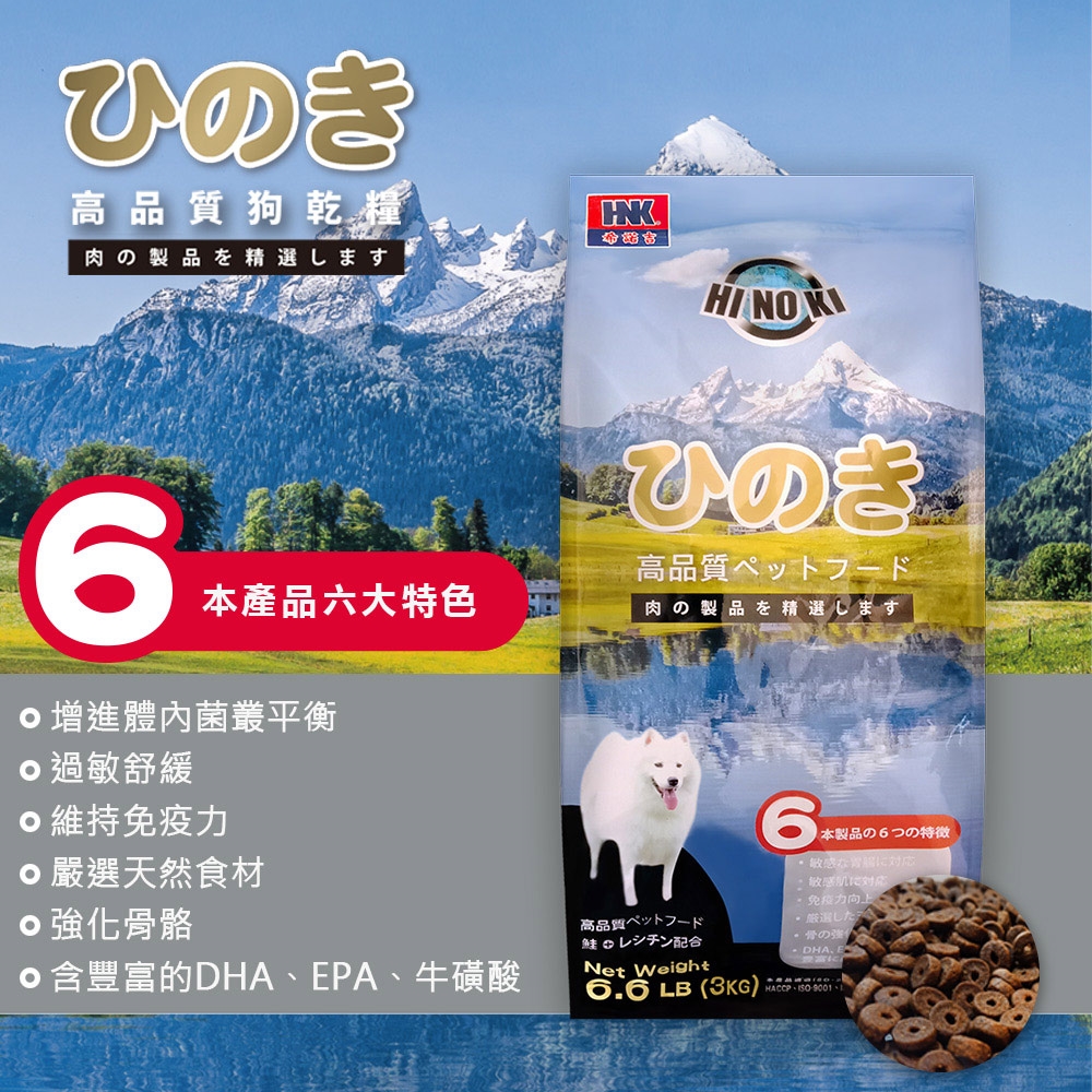 高品質狗糧